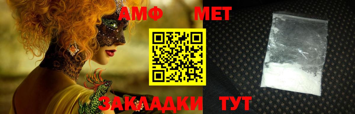 Amphetamine  Амфетамин 98%  Вход с VPN  Донской 