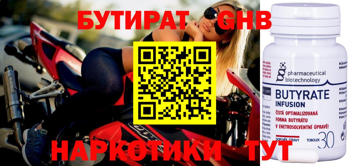 БУТИРАТ BDO Донской