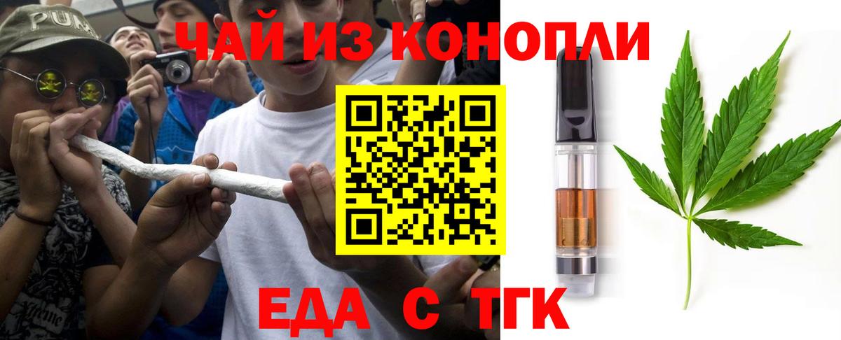 Донской  Cannafood марихуана  Вход с VPN 