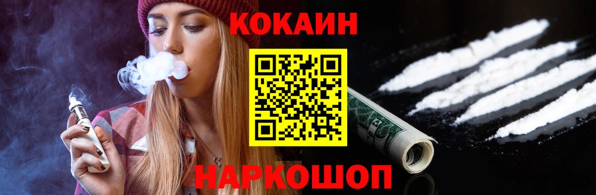 Кокаин FishScale  Вход с VPN  Донской 