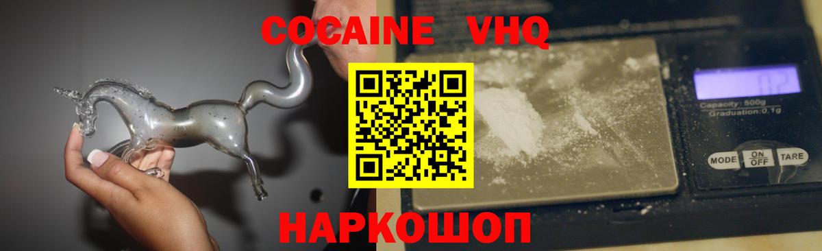 COCAIN Колумбийский Донской