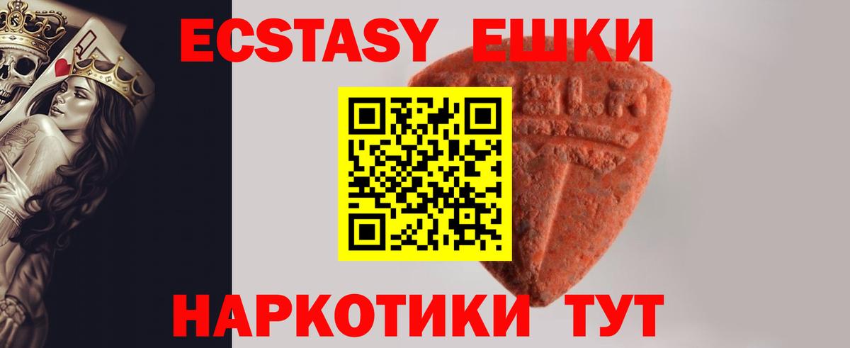 Донской  ЭКСТАЗИ Punisher  Экстази  Вход с VPN  Экстази ешки 