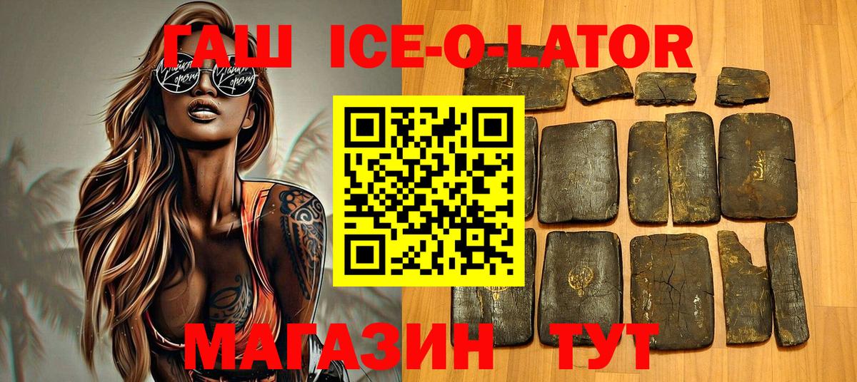 где можно купить   ГАШ Изолятор  Вход с VPN  Донской  ГАШИШ 