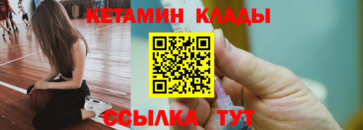 КЕТАМИН VHQ  OMG зеркало  Донской  Вход с VPN  Кетамин VHQ 