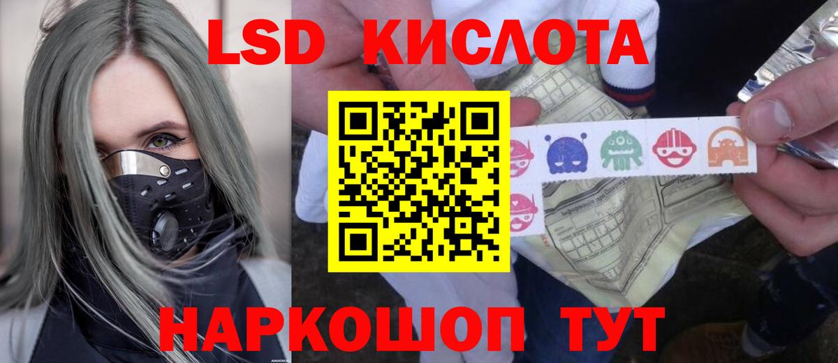 LSD-25 экстази ecstasy Донской