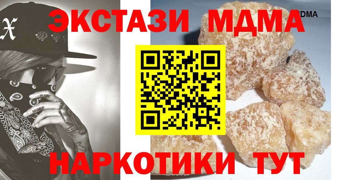 MDMA  МДМА молли  Донской  Вход с VPN  МДМА молли 