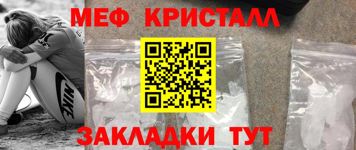 Мефедрон мука Донской