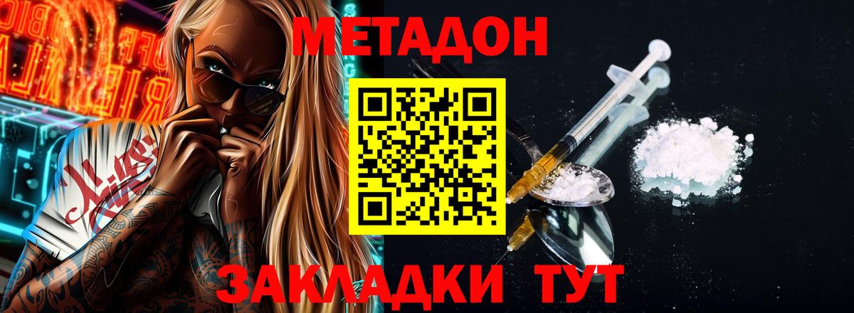 Донской  OMG tor  Вход с VPN  Метадон VHQ  МЕТАДОН мёд 