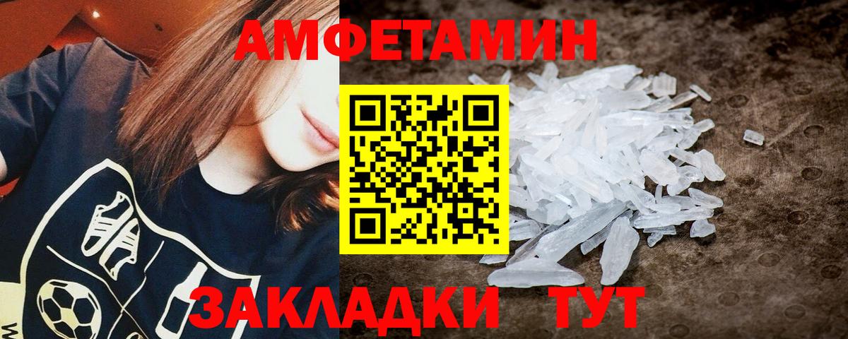 Метамфетамин кристалл Донской