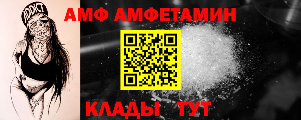 Первитин Methamphetamine  Вход с VPN  Донской 