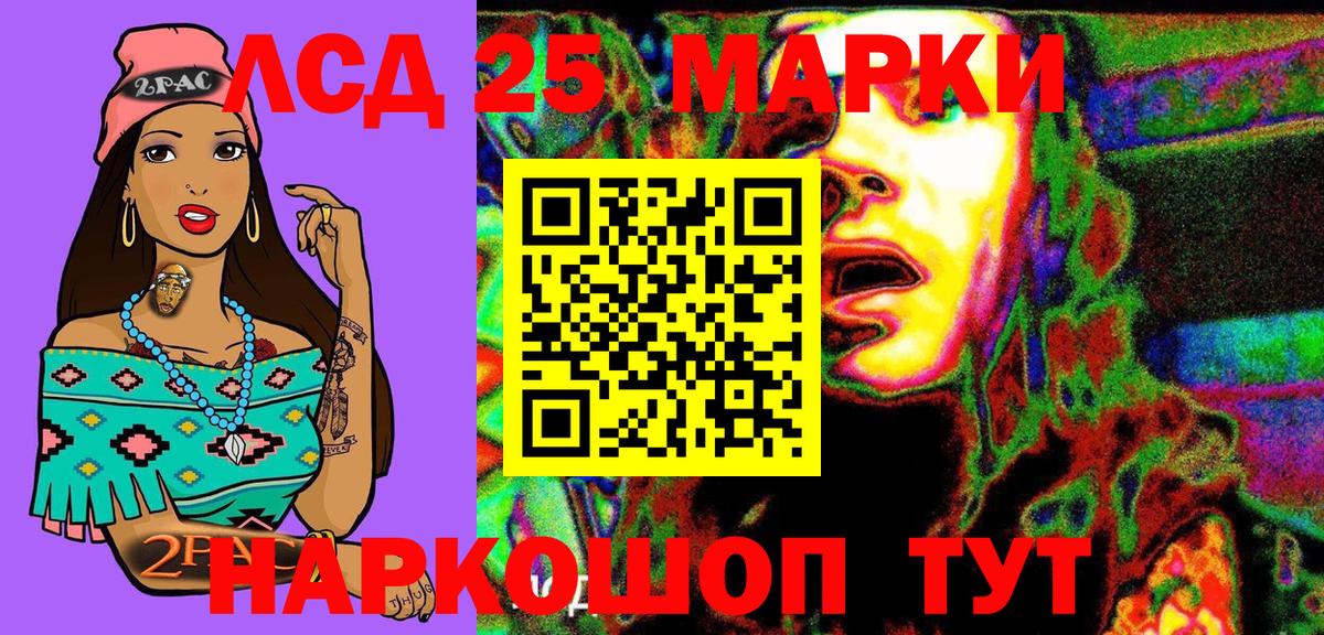 Марки 25I-NBOMe 1,8мг  Наркотические марки  Донской  Вход с VPN  где купить наркоту  Марки 25I-NBOMe 1,8мг 
