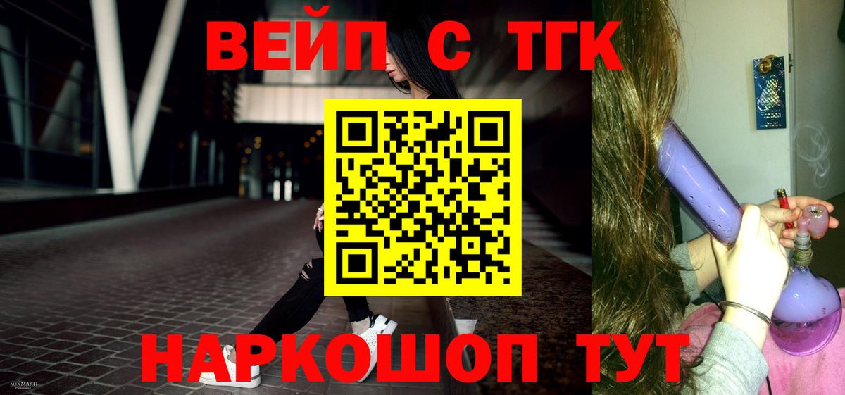 Дистиллят ТГК гашишное масло Донской