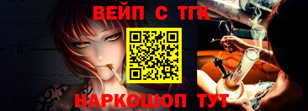 ТГК Wax  Дистиллят ТГК вейп  Донской  Вход с VPN 
